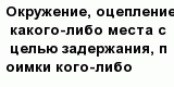 question
