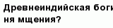 question