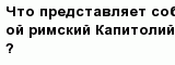 question