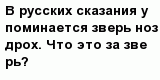 question