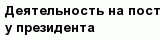question