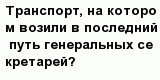 question