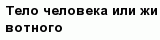 question