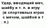 question