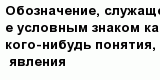 question