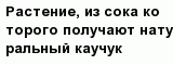 question