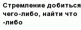 question
