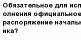 question