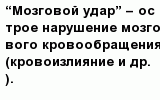 question