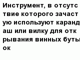 question