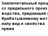 question