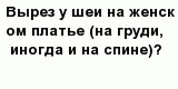 question