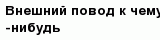 question