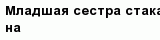 question