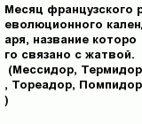 question