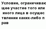 question