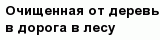 question