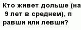 question