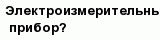 question