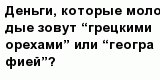 question