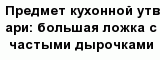question