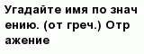 question