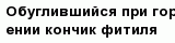 question