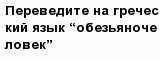 question