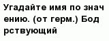 question