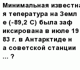 question