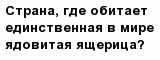 question
