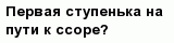 question