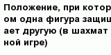 question
