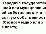 question