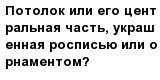 question