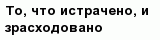 question
