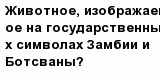 question