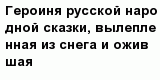 question
