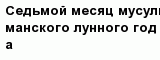 question