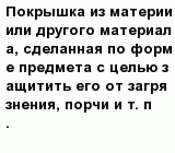 question