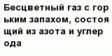 question
