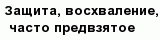 question