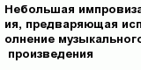 question