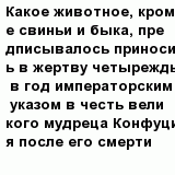 question