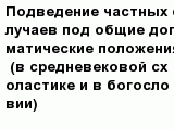 question