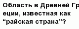 question