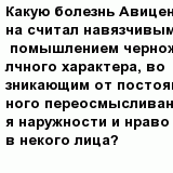 question