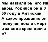 question