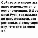 question