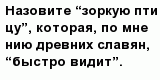 question